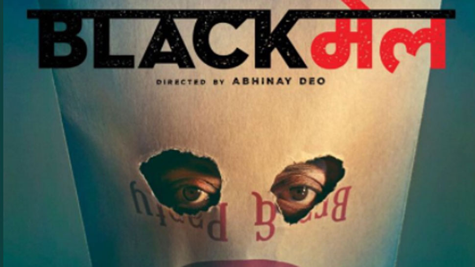 661235-blackmail-poster-out
