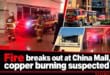 Fire breaks out at China Mall, copper burning suspected
